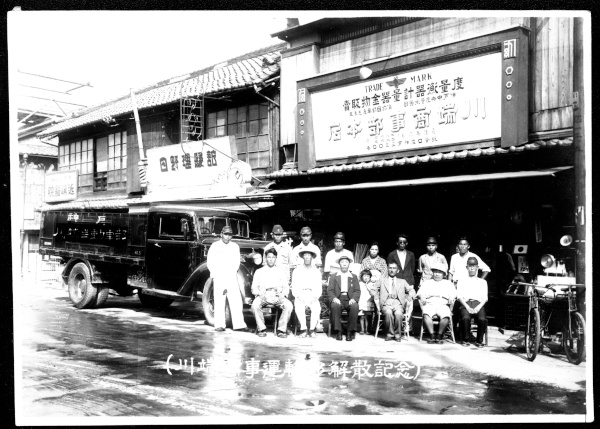 Commemorative photo of the dissolution of the Automobile Department