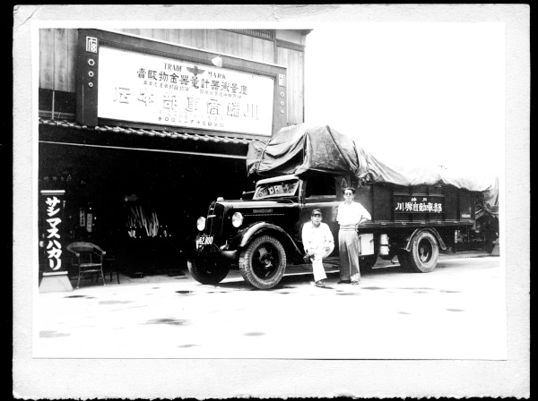 Automobile Department at the time of its establishment